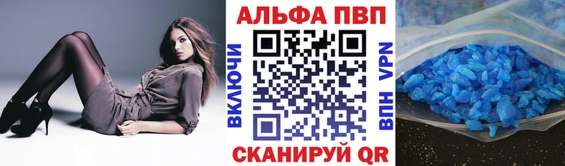 A-PVP VHQ  продажа наркотиков  Дно 