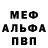 Первитин пудра Apple Gans
