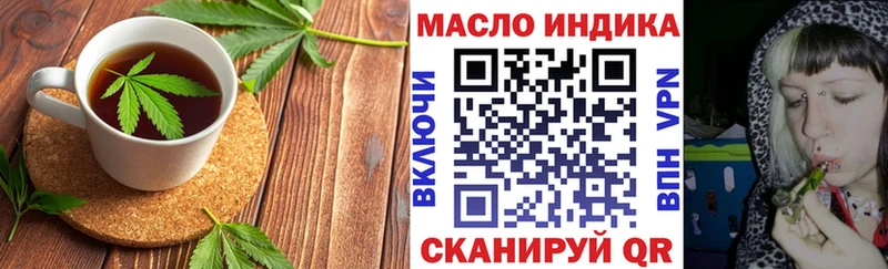 Еда ТГК конопля гидра вход Дно