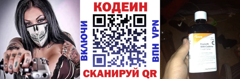 Codein Purple Drank  как найти   Дно 