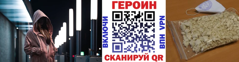 ГЕРОИН гречка  купить закладку  Дно 