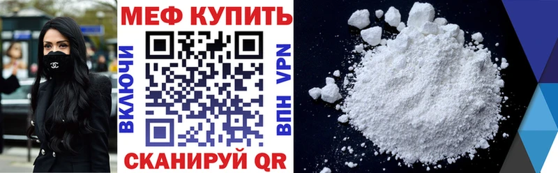 Мефедрон кристаллы где купить Дно